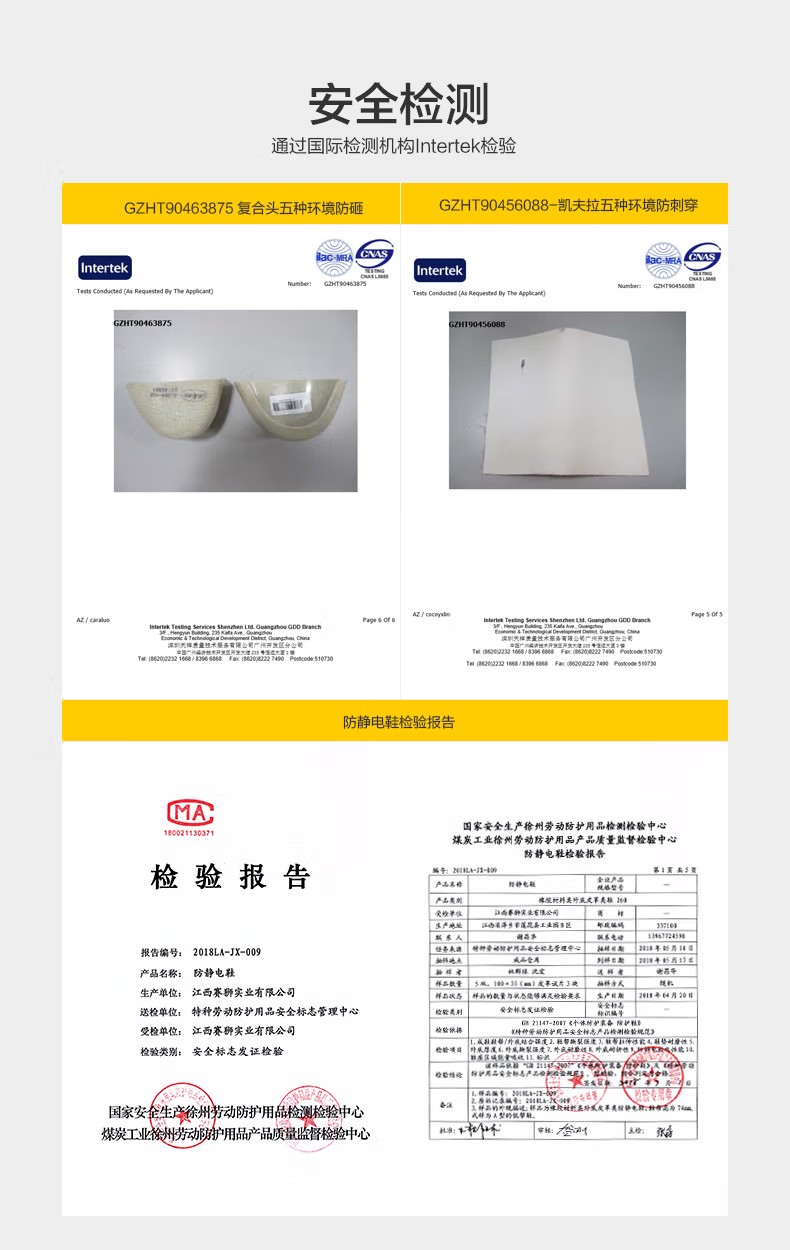 賽獅K921防砸防刺穿安全鞋 1