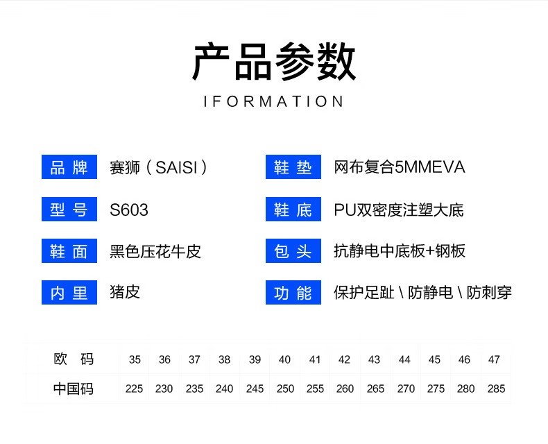 賽獅S603防砸防靜電安全鞋7