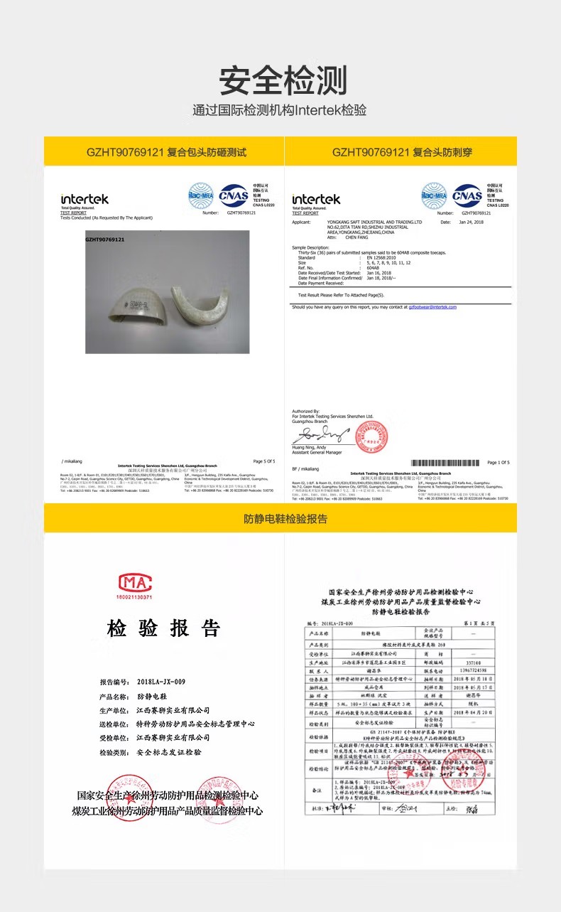 賽獅K929防砸防靜電帶孔安全鞋6