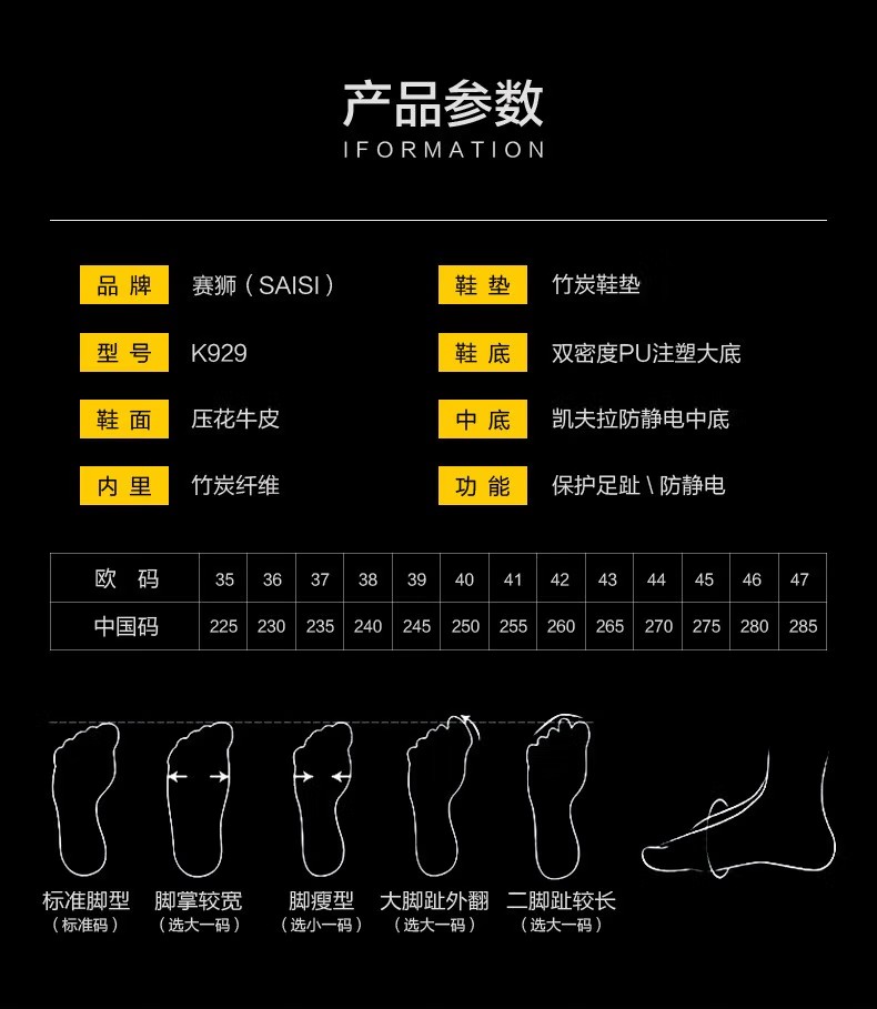 賽獅K929防砸防靜電帶孔安全鞋9