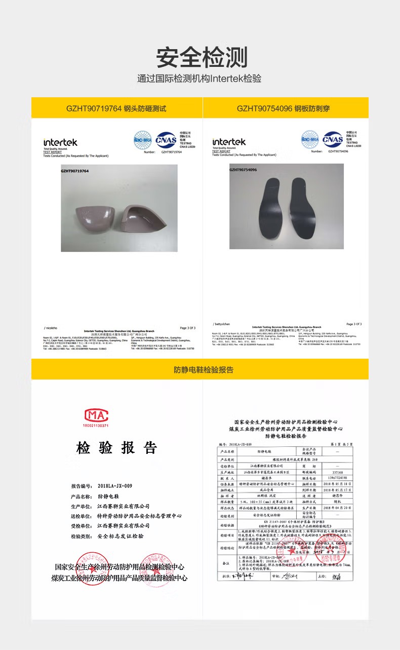 賽獅S100S防砸防刺穿安全鞋5