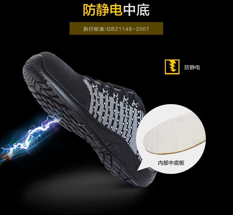 賽獅S681防砸防靜電安全鞋3