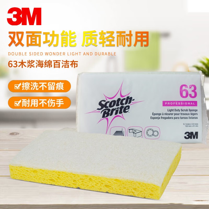 3M Scotch-Brite 63木漿海綿百潔布1