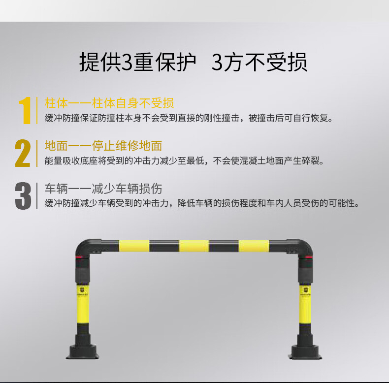 澳波泰克 N型自動恢復(fù)防撞柱3