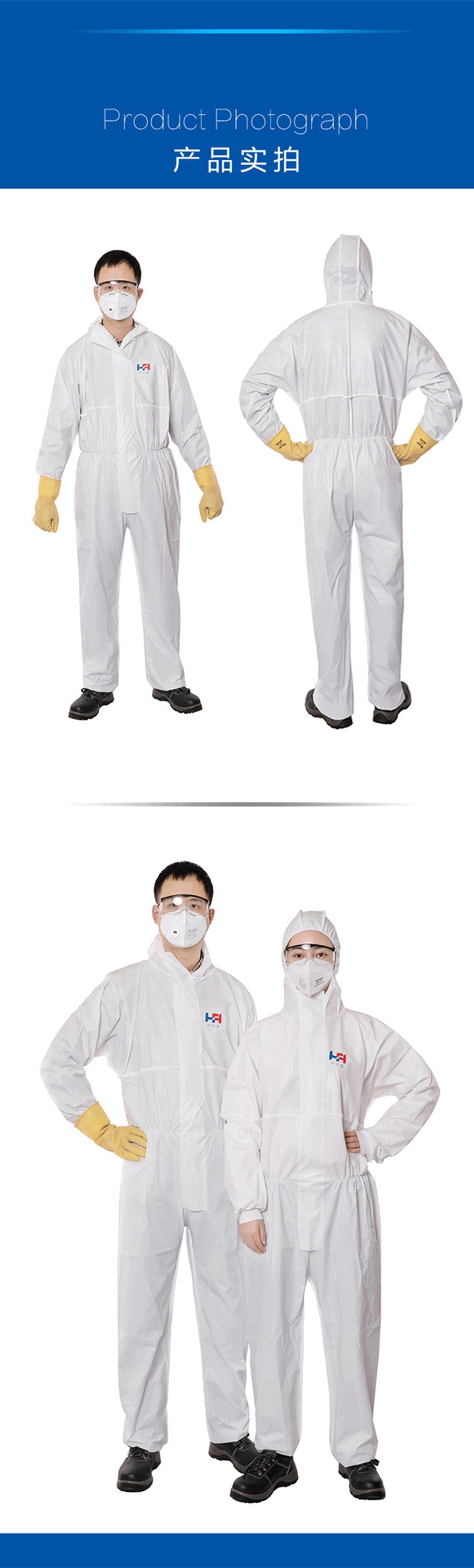 護力強T20連體防護服5.jpg