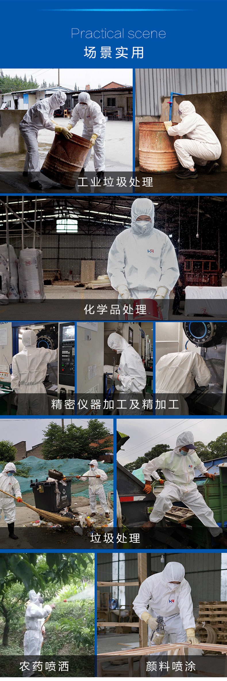 護力強T20連體防護服6.jpg