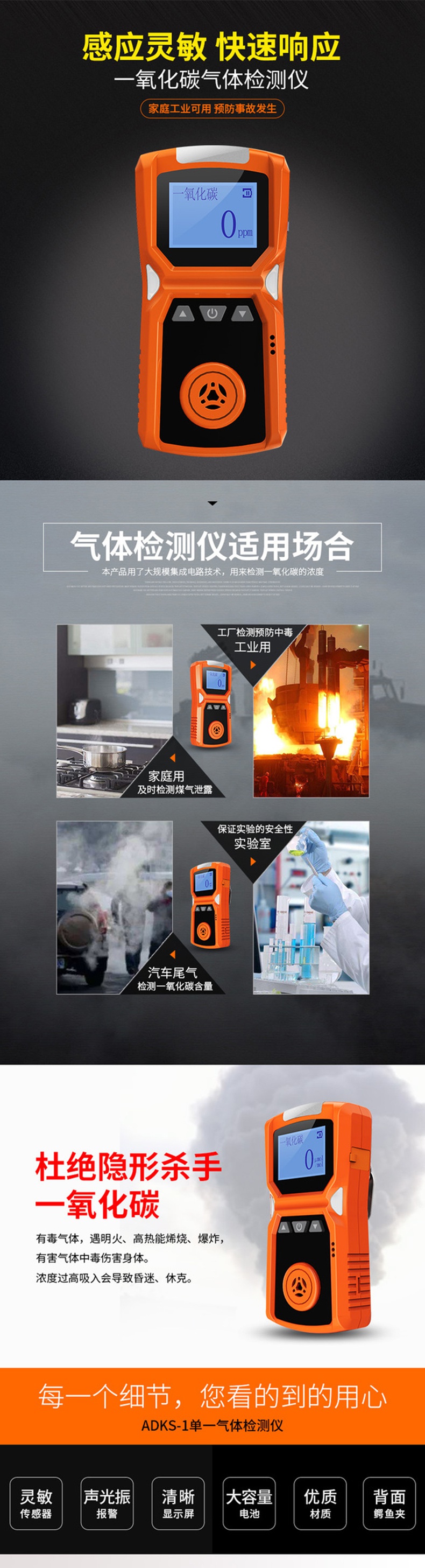 愛(ài)德克斯ADKS-1單一氣體檢測(cè)儀1.jpg