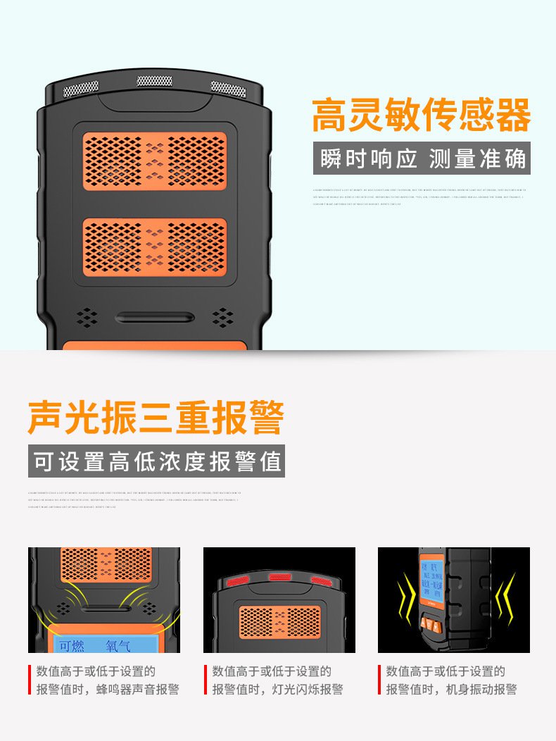 愛(ài)德克斯X-4多氣體檢測(cè)儀4.jpg