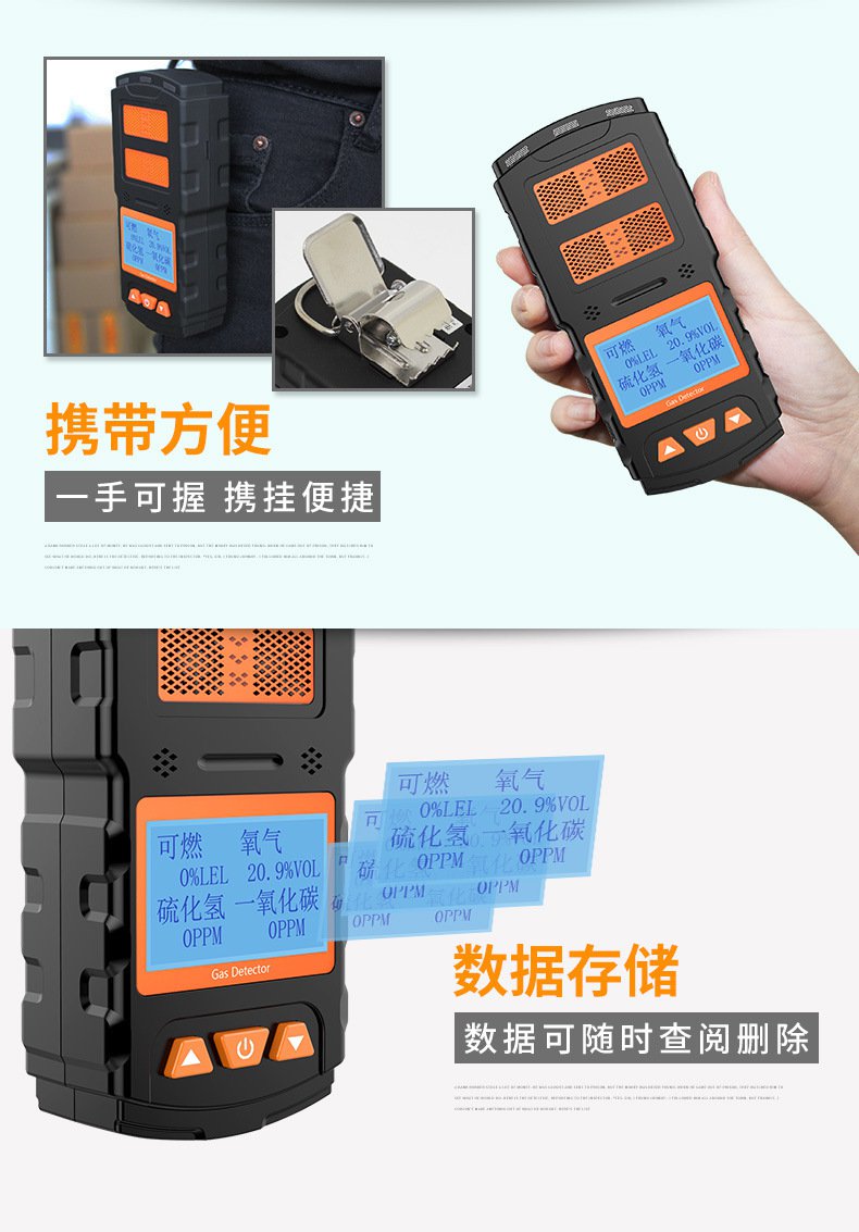 愛(ài)德克斯X-4多氣體檢測(cè)儀5.jpg