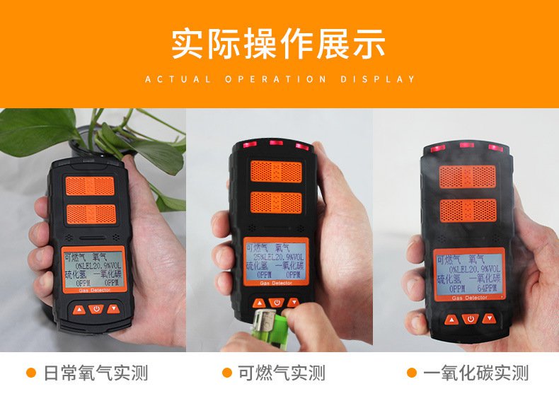 愛(ài)德克斯X-4多氣體檢測(cè)儀8.jpg