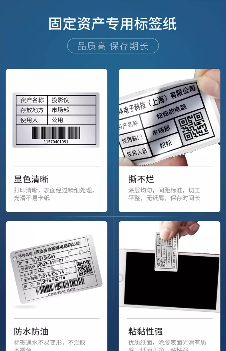 DTPrinter德佟DT-280固定資產(chǎn)標(biāo)簽打印機盤點機管理系統(tǒng)熱轉(zhuǎn)印標(biāo)簽機9.jpg