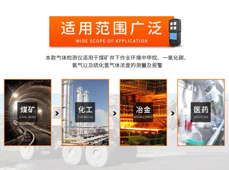 愛(ài)德克斯CD4礦用多參數(shù)氣體檢測(cè)儀2.jpg