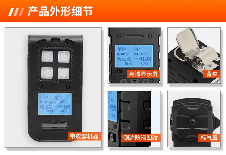愛(ài)德克斯CD4礦用多參數(shù)氣體檢測(cè)儀11.jpg