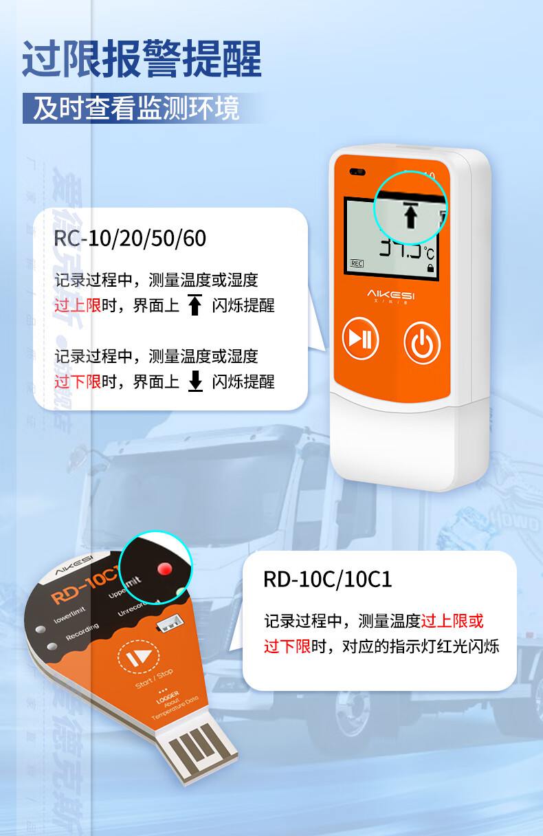 愛(ài)德克斯RD-10C一次性溫度記錄儀11.jpg