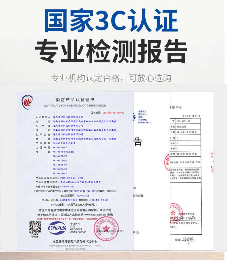 海天消防FFX-ACT6-HT非貯壓懸掛式超細干粉滅火器6kg5.jpg