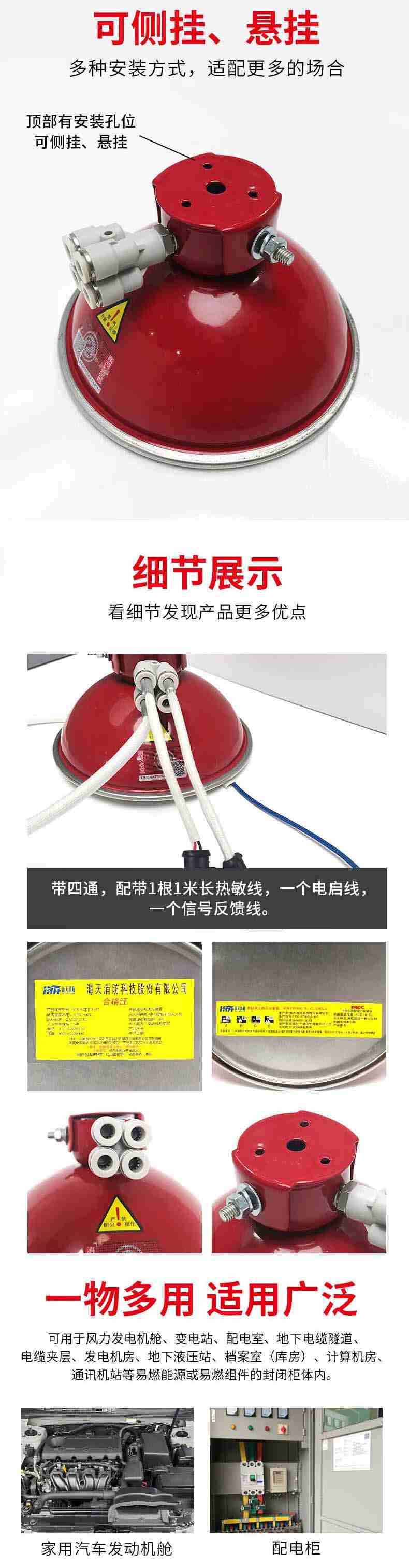 海天消防FFX-ACD0.3-HT懸掛/壁掛式碗狀超細(xì)干粉滅火器0.3kg2.jpg