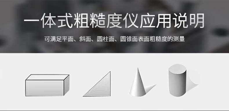 愛德克斯TR110粗糙度測(cè)量?jī)x5.jpg