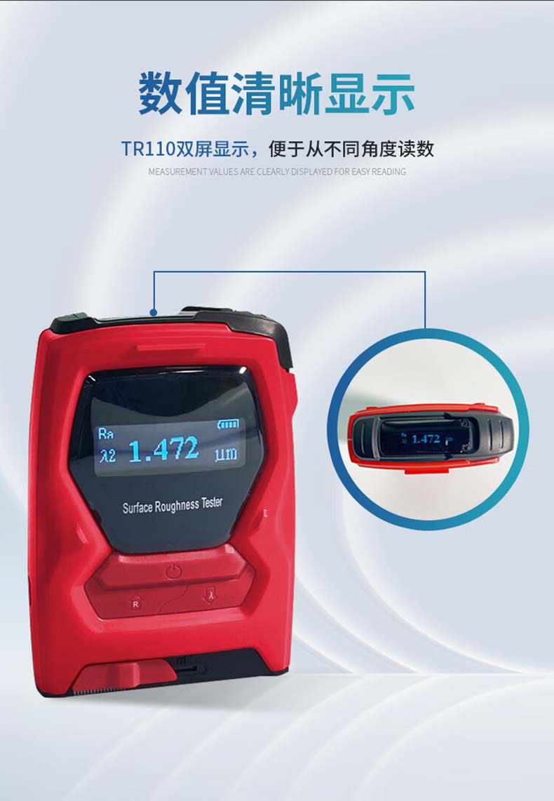 愛德克斯TR110粗糙度測(cè)量?jī)x9.jpg