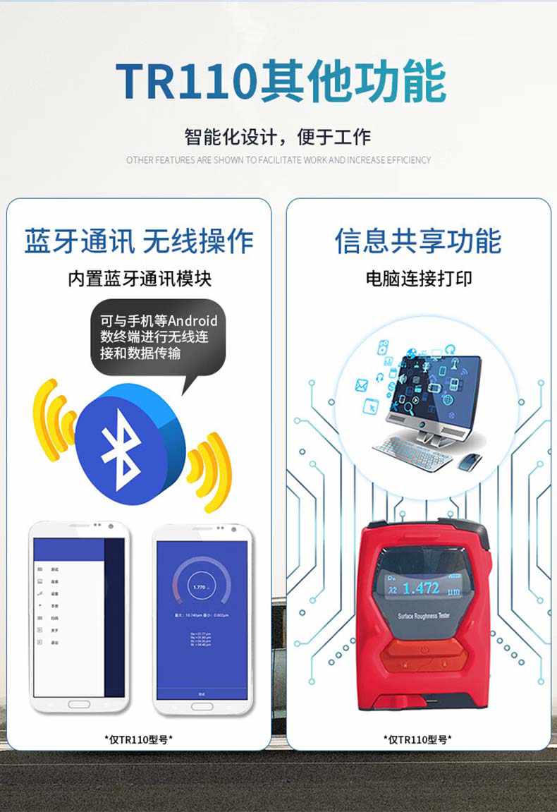 愛德克斯TR110粗糙度測(cè)量?jī)x10.jpg