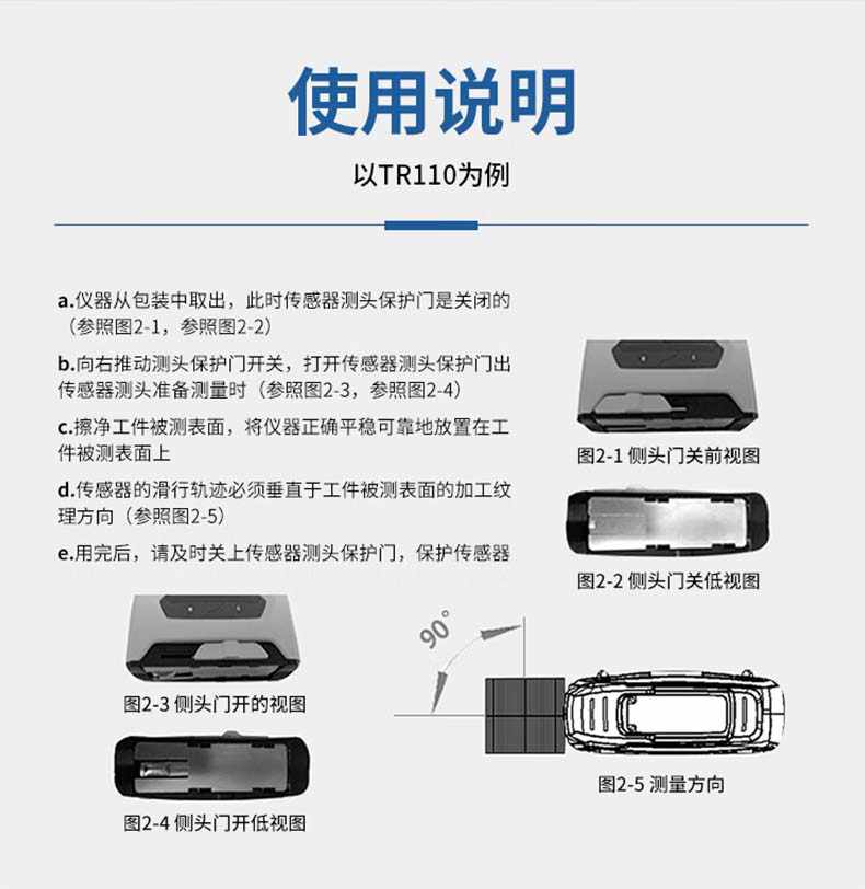愛德克斯TR110粗糙度測(cè)量?jī)x11.jpg