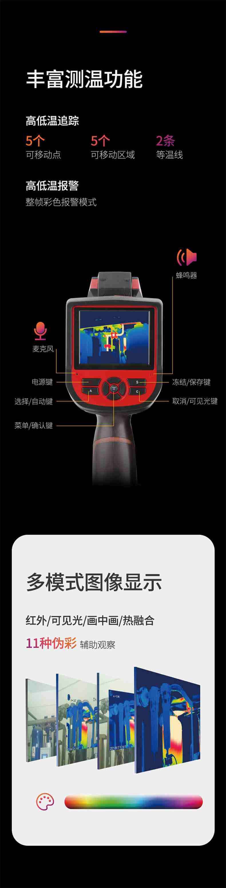 大立T36紅外熱成像測溫儀7.jpg
