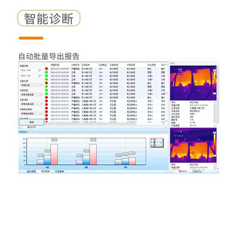 大立T9測溫紅外熱像儀8.jpg