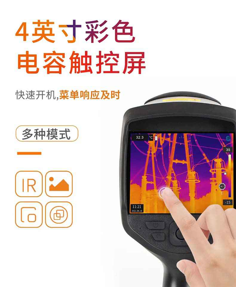 大立T9測溫紅外熱像儀10.jpg