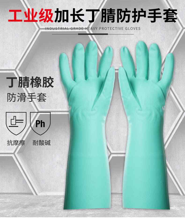 雪蓮21031丁腈光里直邊袖口鉆石紋防護(hù)手套1.jpg