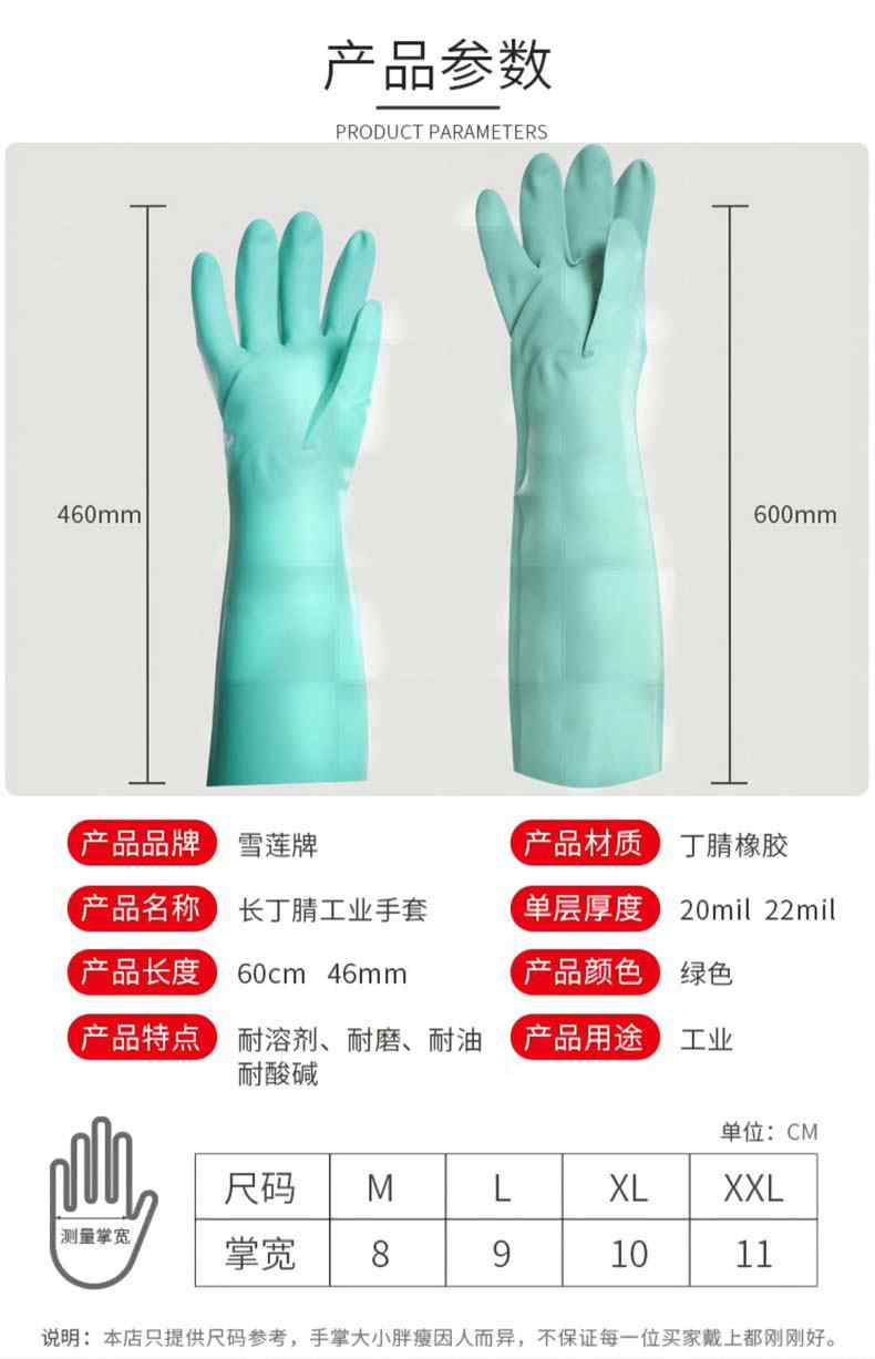 雪蓮21031丁腈光里直邊袖口鉆石紋防護(hù)手套2.jpg