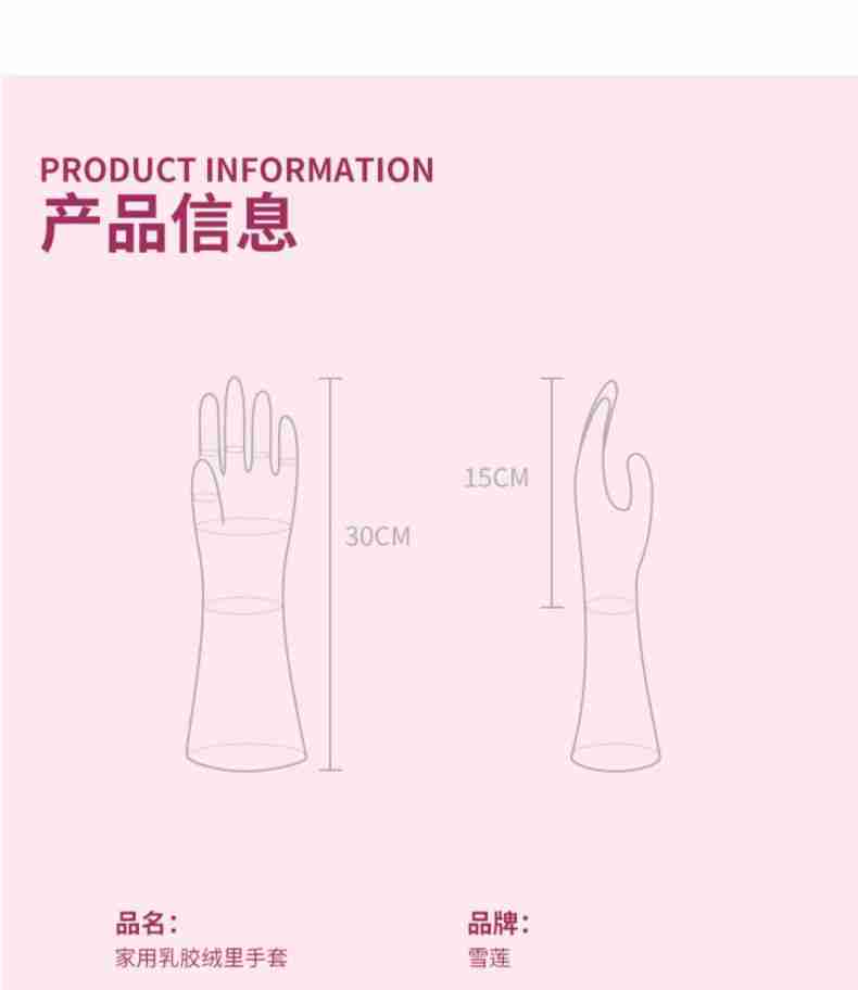 雪蓮101425家用天然橡膠絨里卷邊袖口魚鱗紋手套11.jpg