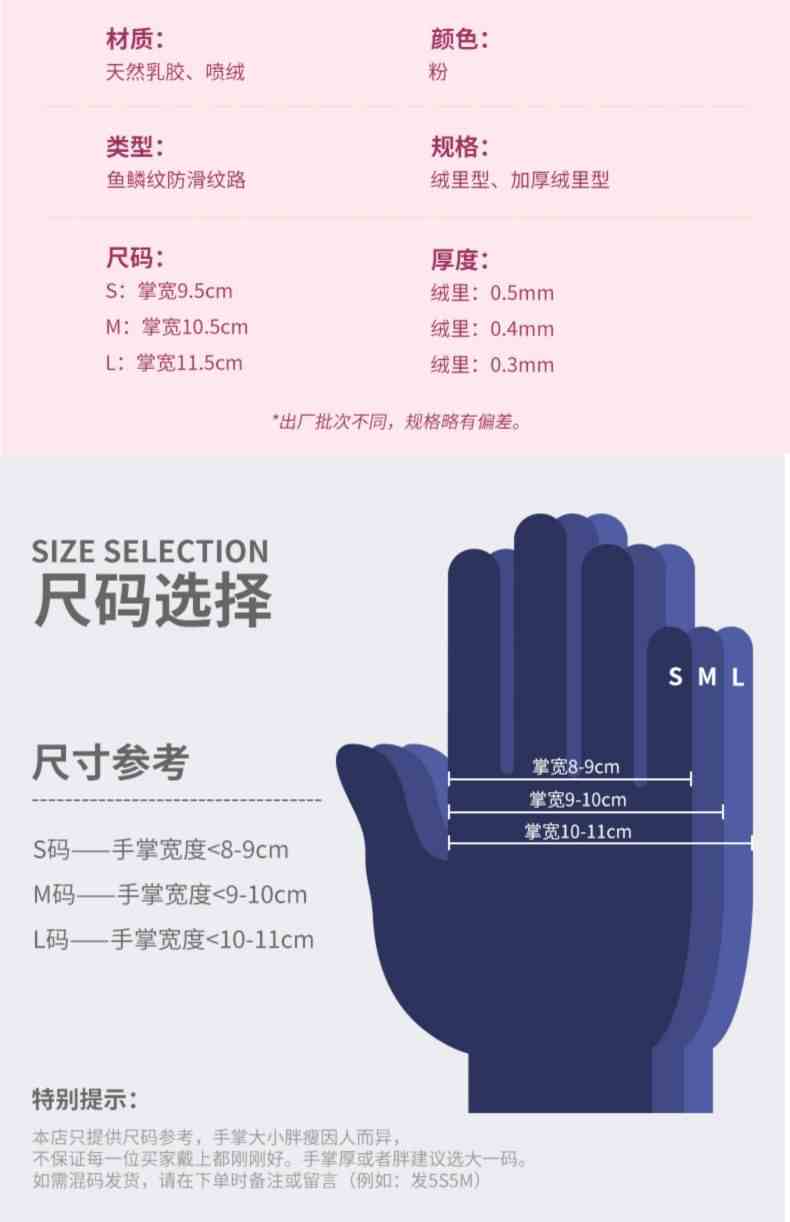 雪蓮101425家用天然橡膠絨里卷邊袖口魚鱗紋手套12.jpg