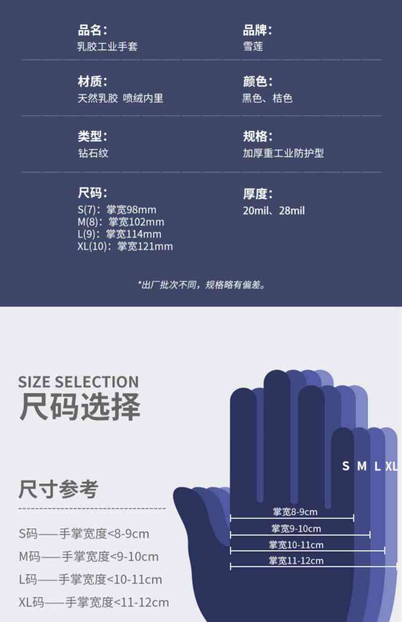 雪蓮20131BL黑色天然乳膠絨里鉆石紋工業(yè)防化手套12.jpg