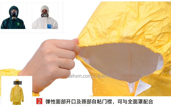 杜邦TychemC化學防護服彈性面部開口