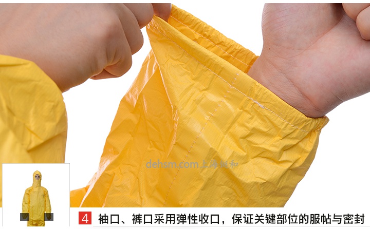 杜邦TychemC化學防護服袖口