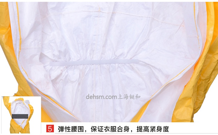 杜邦TychemC化學防護服彈性腰圍