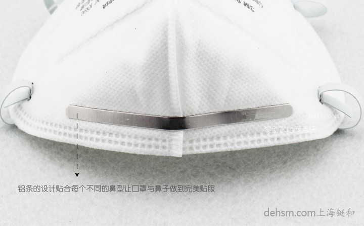 3m9002口罩鋁條設(shè)計，完美貼合
