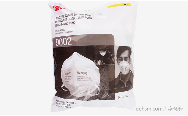 3m9002口罩50只 /袋，環(huán)保裝