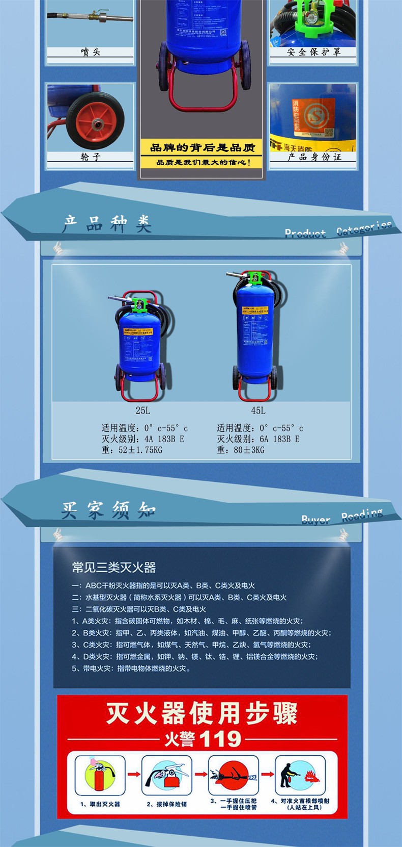 MSWTZ/25推車式水基型泡沫滅火器3