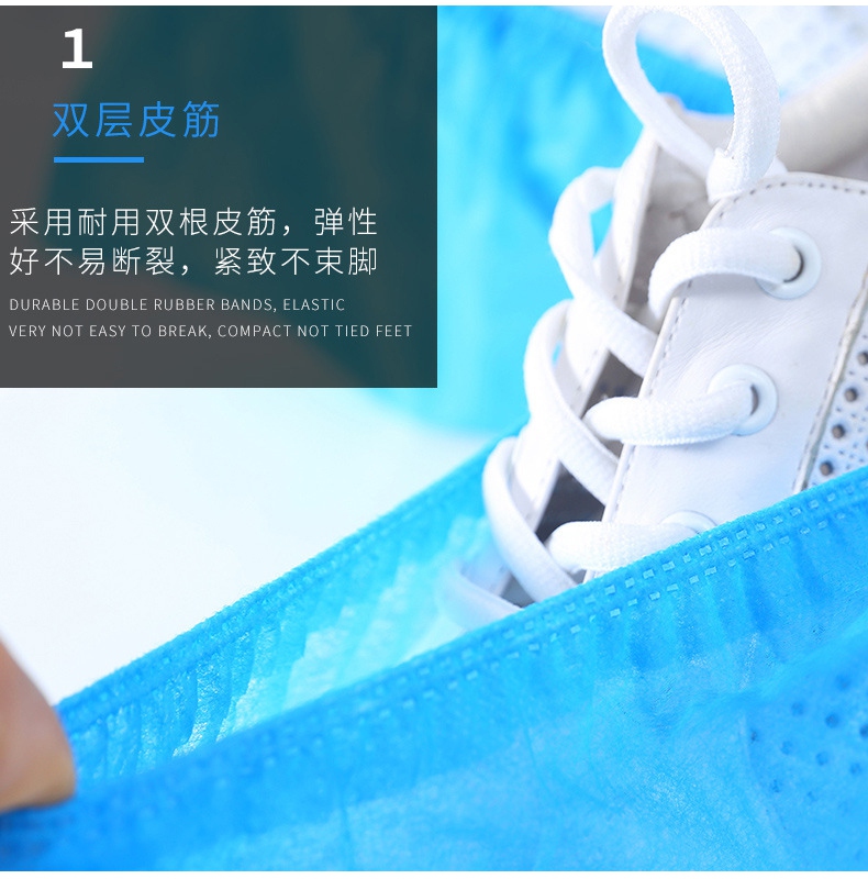 DH5100一次性無紡布鞋套雙層皮筋，耐用不斷裂