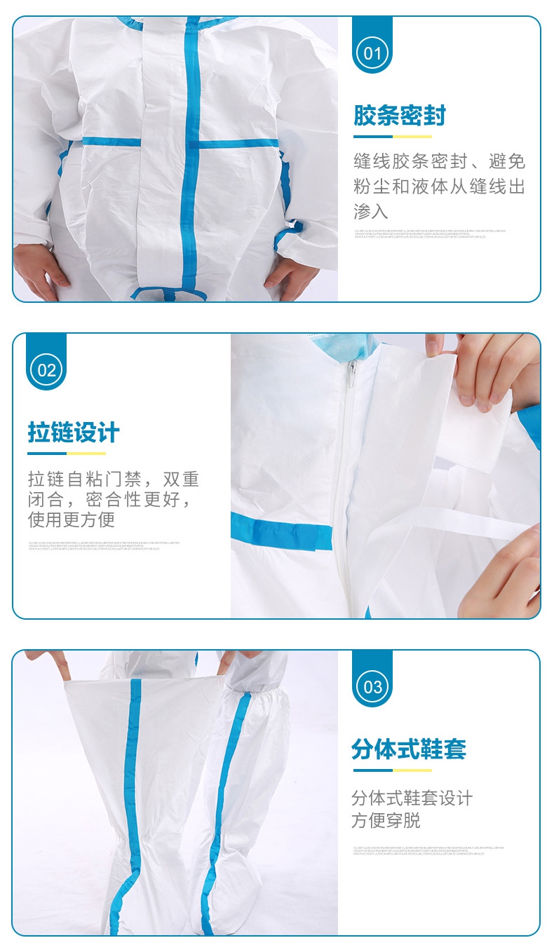 連體一次性醫(yī)用防護服膠條密封，拉鏈設(shè)計