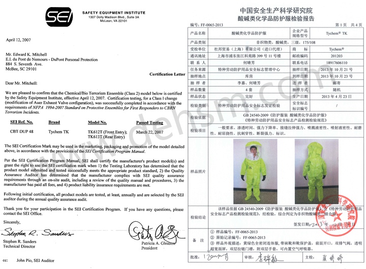 杜邦TK554 A級防護(hù)服檢測報告